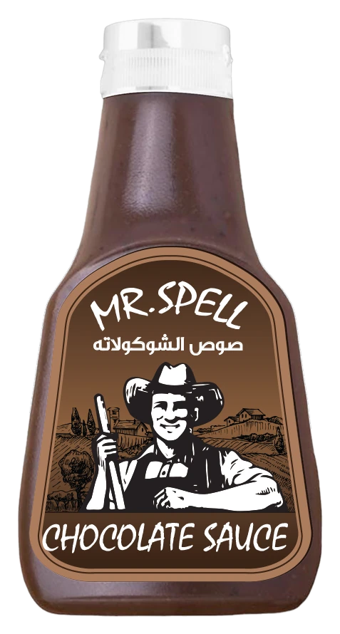 صوص الشوكولاتة