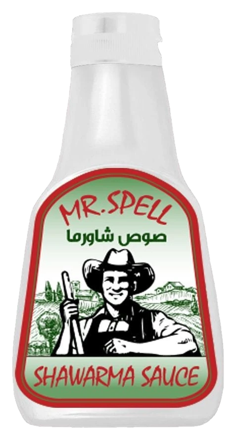 صوص الشاورما