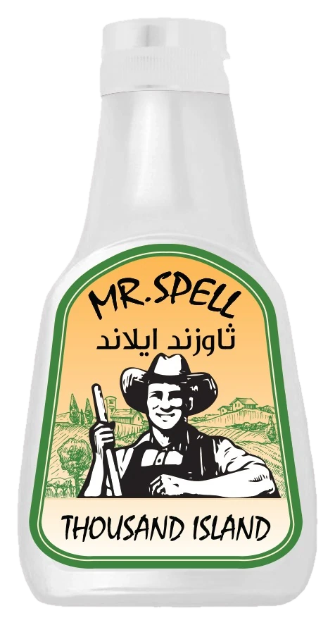 ثاوزند ايلاند صوص